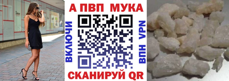 Альфа ПВП Соль  как найти наркотики  Макарьев 