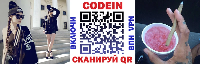 Codein Purple Drank  Макарьев 