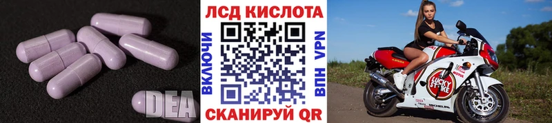 Лсд 25 экстази ecstasy  Макарьев 